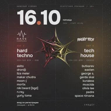 16.10 Rave Communa x Angry Tech poster
