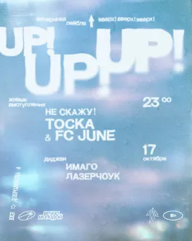 UP!UP!UP!  poster