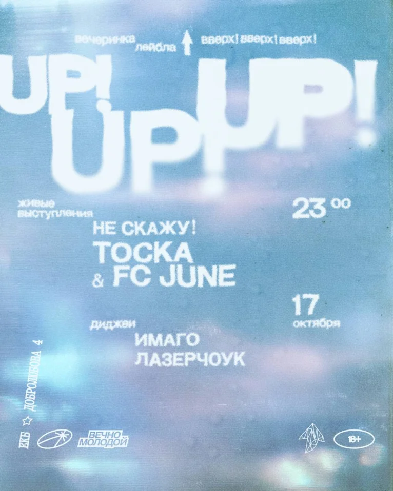 UP!UP!UP! 