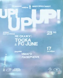 UP!UP!UP! 