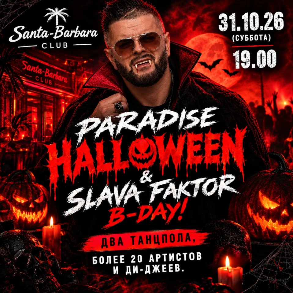 PARADISE HALLOWEEN 2026 & SLAVA FAKTOR B-Day!