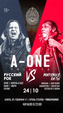A-ONE — Русский рок vs Мировые хиты poster