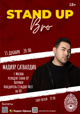 СТЕНДАП, БРО! Мадияр Сатвалдин (г. Москва) poster