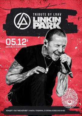 LINKIN PARK TRIBUTE от LAAV (г. Краснодар) poster