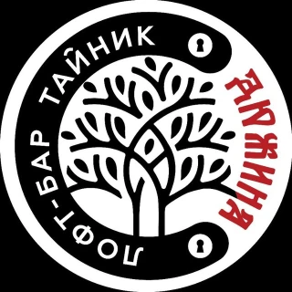Тайник
