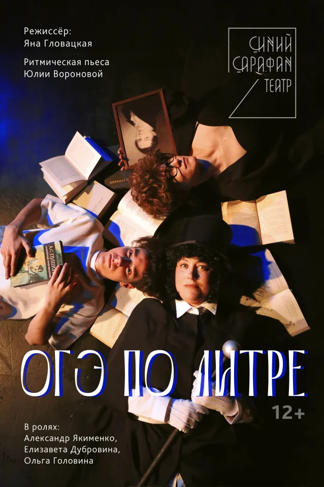 אוג"ה בליטרה