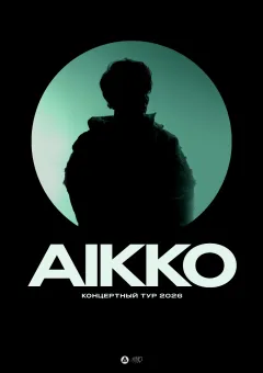 AIKKO [КОНЦЕРТ В ПЕНЗЕ] poster