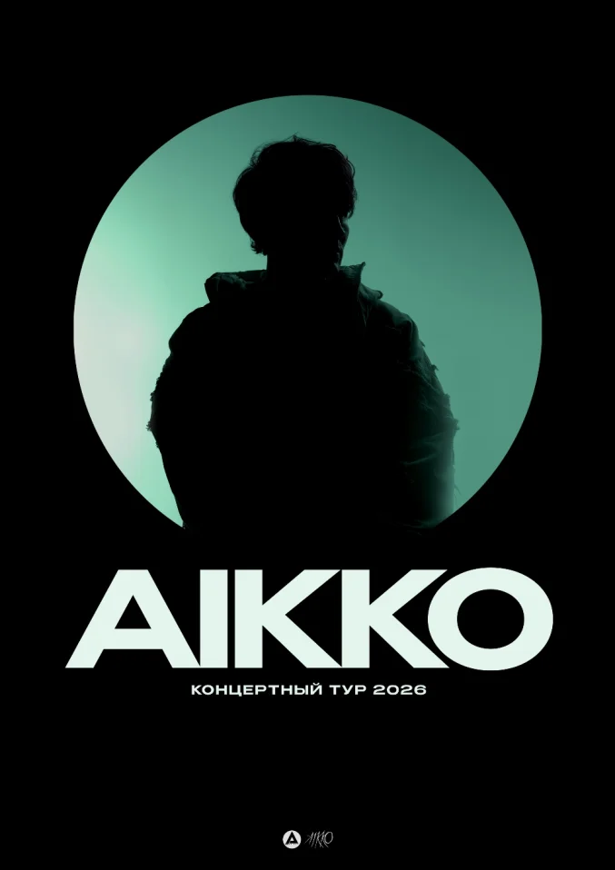 AIKKO [КОНЦЕРТ В ПЕНЗЕ]