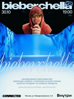 BIEBERCHELLA 2.0 poster