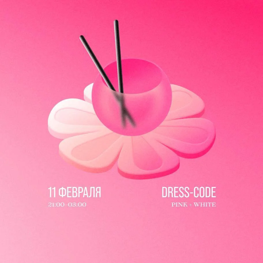 Поцелуйный Бар