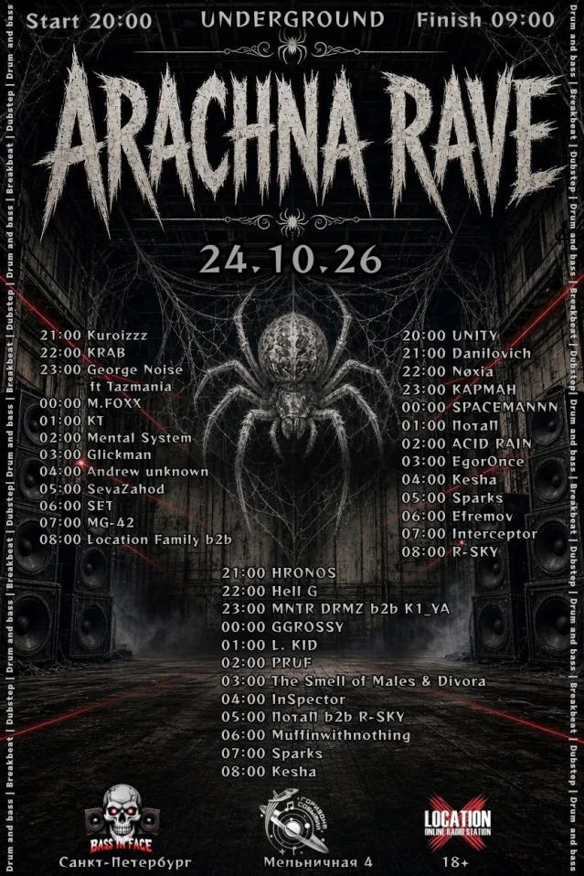 ARACHNA RAVE