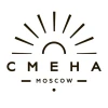 СМЕНА