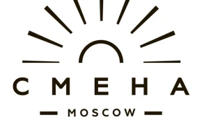СМЕНА