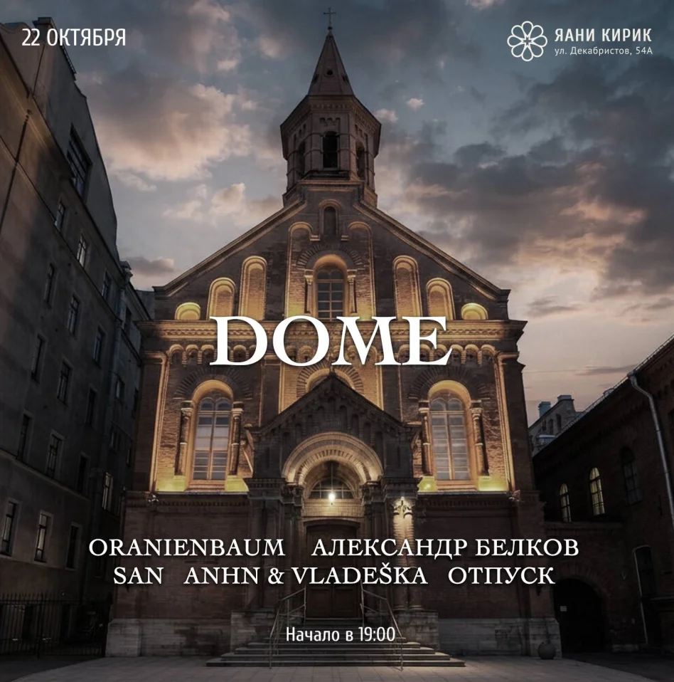 DOME