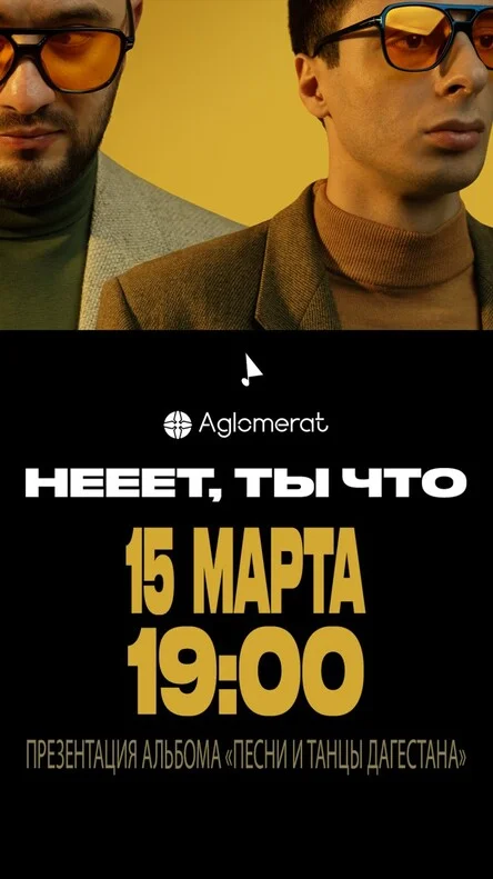 Нееет ты что