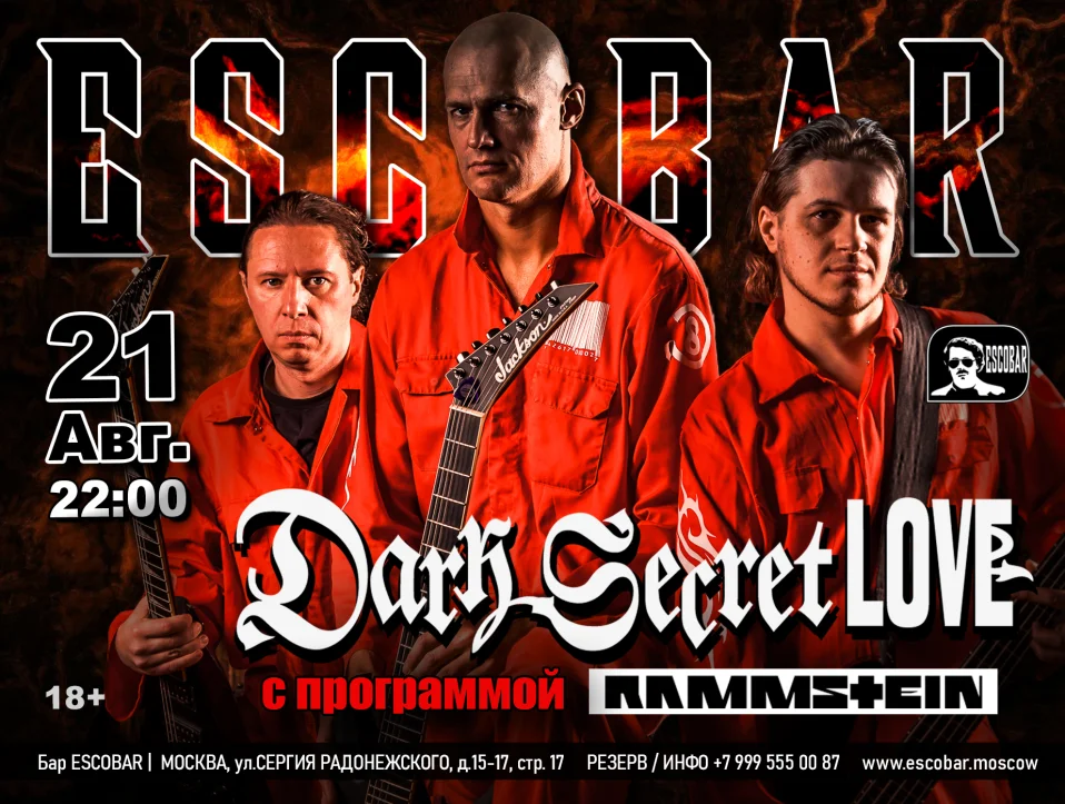 Dark Secret Love | Rammstein