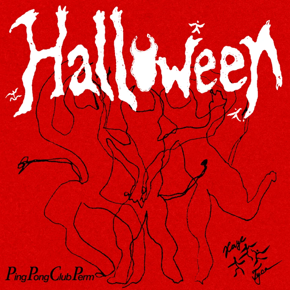 HALLOWEEN