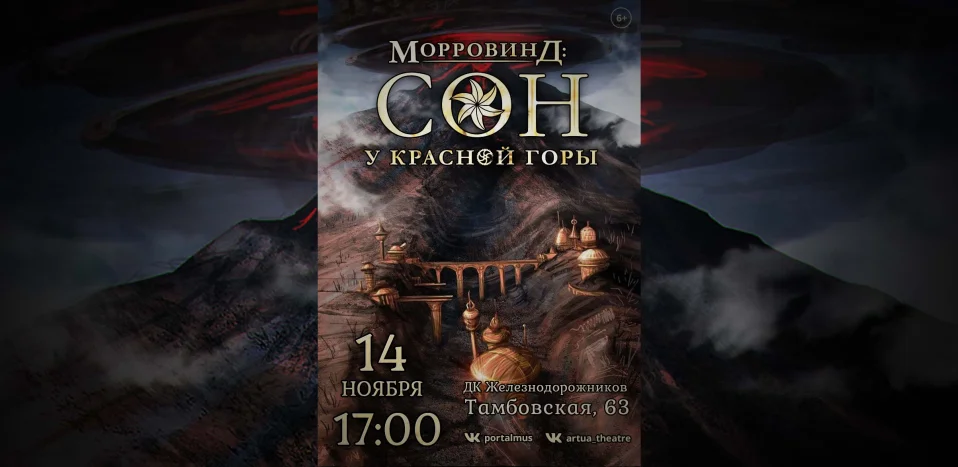 Сон у Красной горы | 14 ноября | Санкт-Петербург