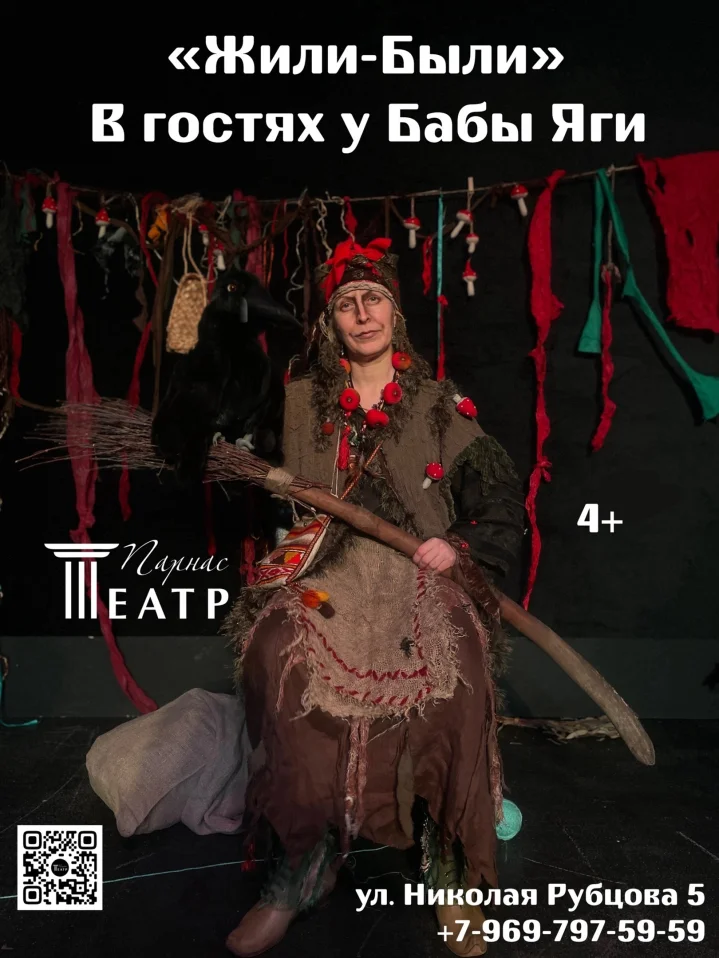Жили-были