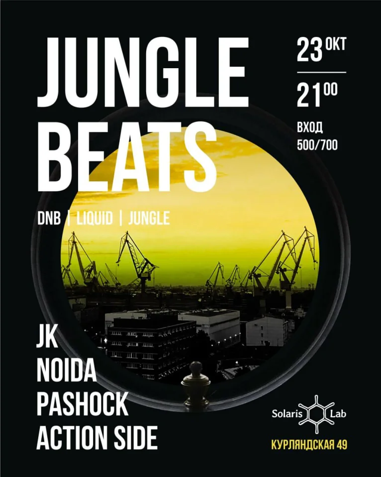 Jungle Beats 