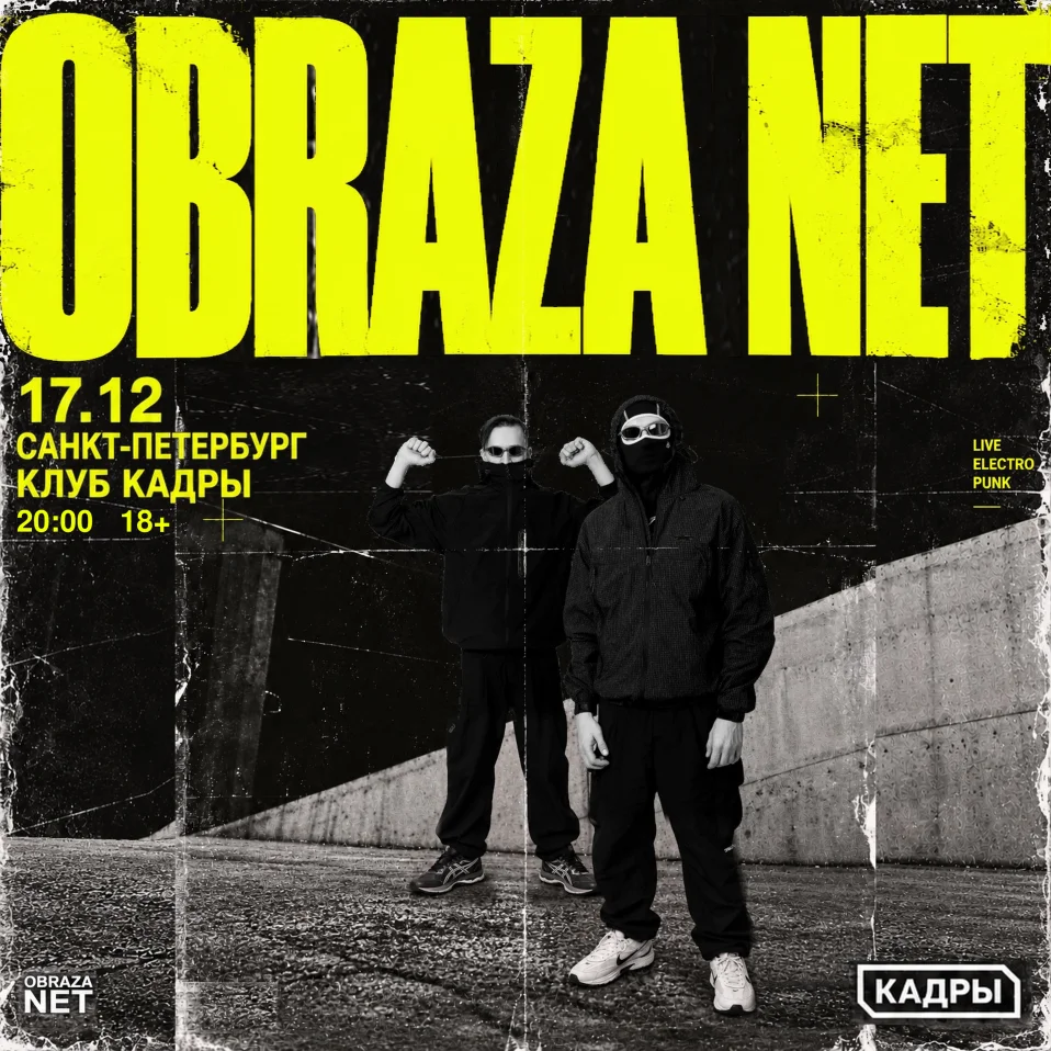 obraza net / 17 декабря / Санкт-Петербург