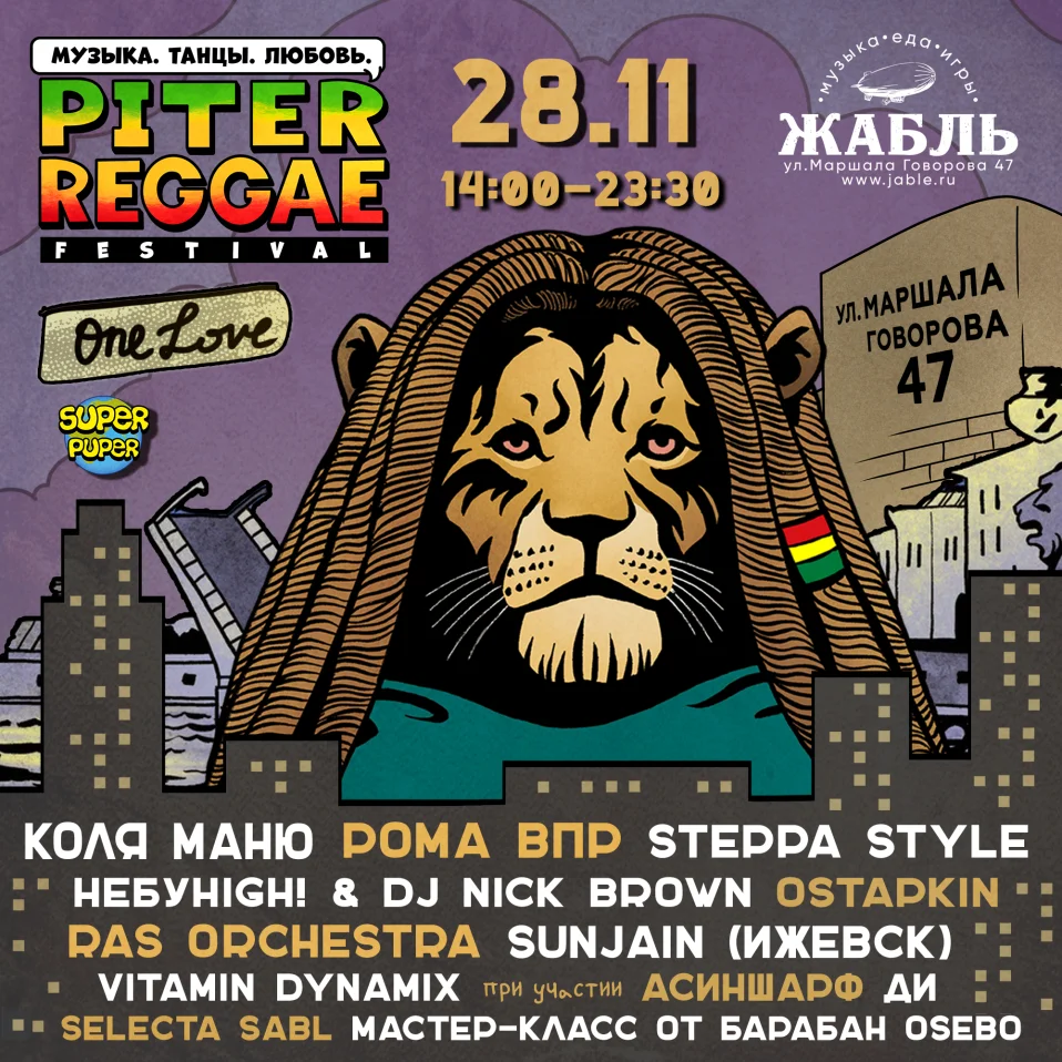 Piter Reggae Festival