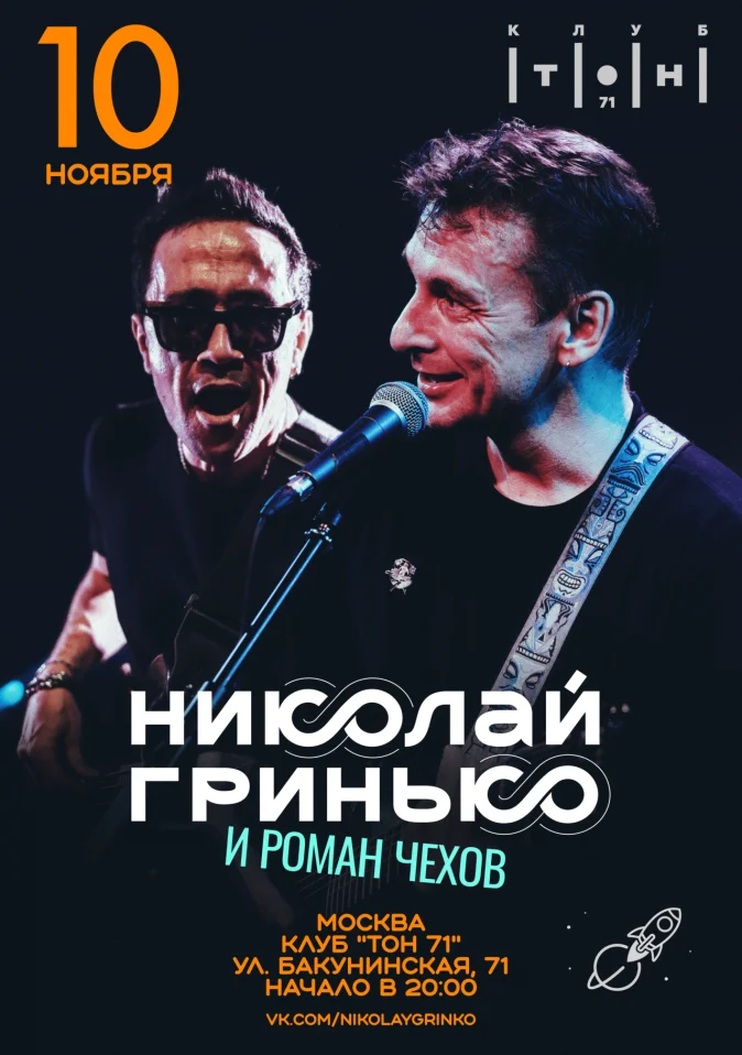 Николай Гринько