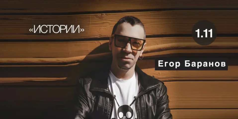 Егор Баранов (CosmoCats). Акустический вечер