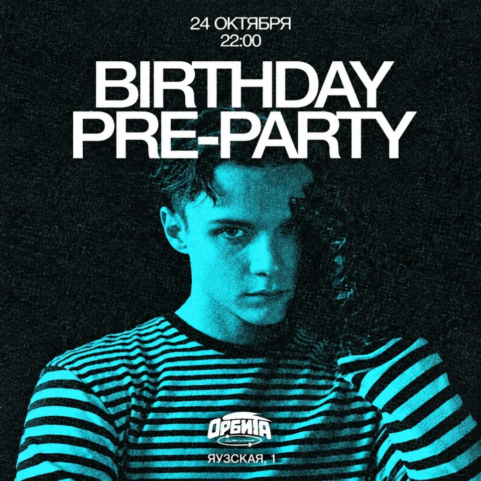 BIRTHDAY PRE-PARTY