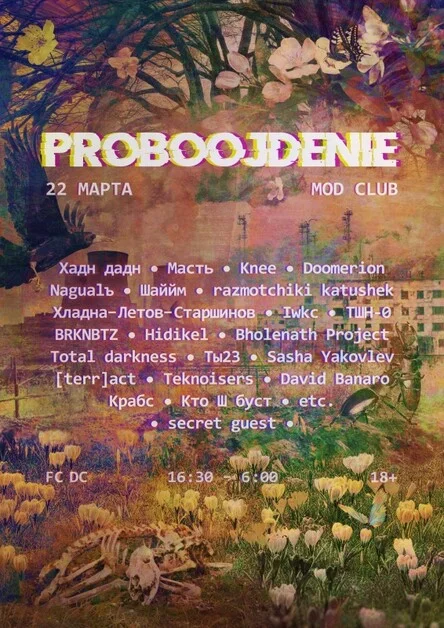 Proboojdenie