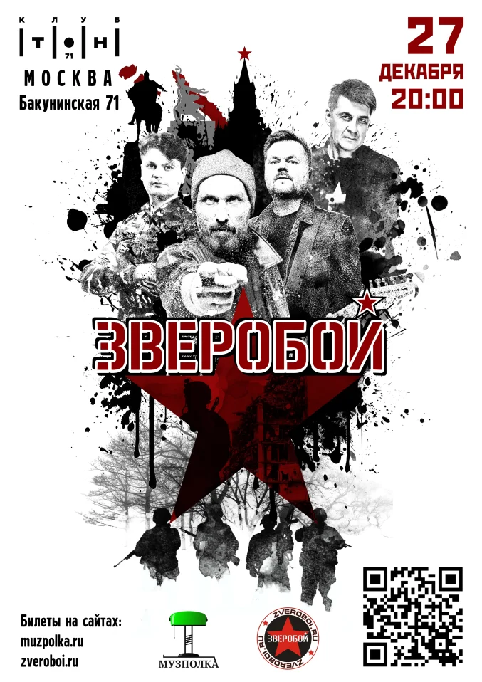 Зверобой