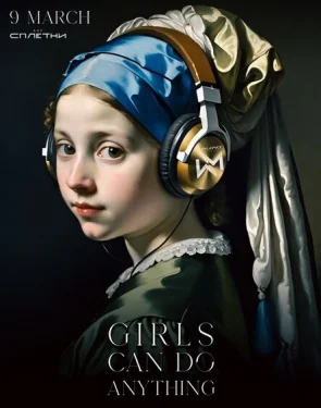 GIRLS CAN DO ANYTHING!