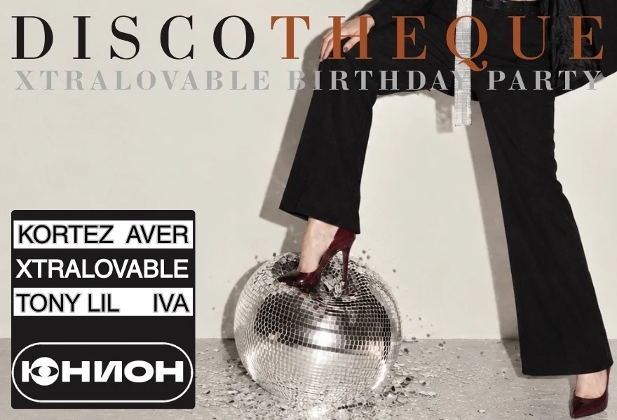 DISCOTHEQUE BIRTHDAY PARTY