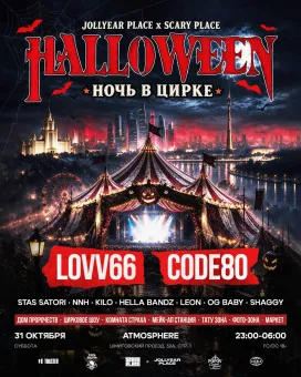 HALLOWEEN | JOLLYEAR PLACE x SCARY PLACE poster