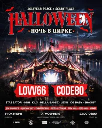 HALLOWEEN | JOLLYEAR PLACE x SCARY PLACE poster