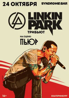 Linkin Park (Tribute) | Екатеринбург | 24 октября poster
