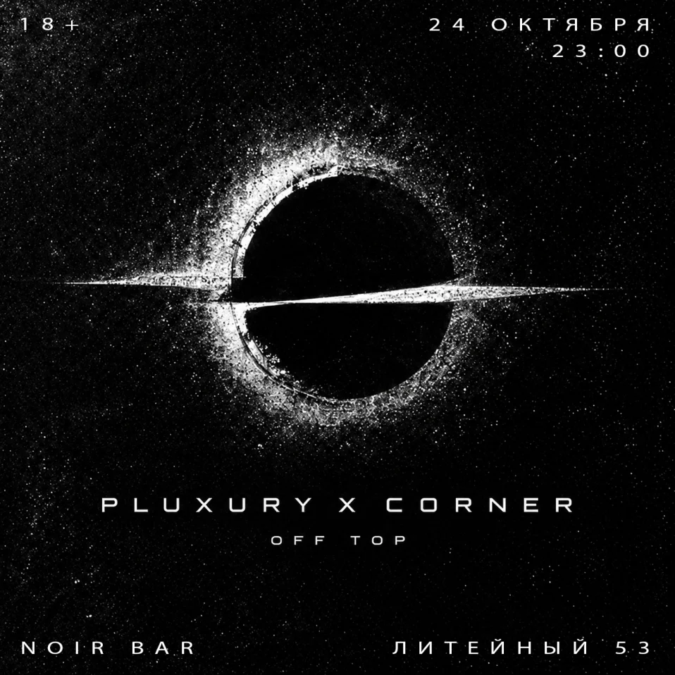 PLUXURY: OFFTOP