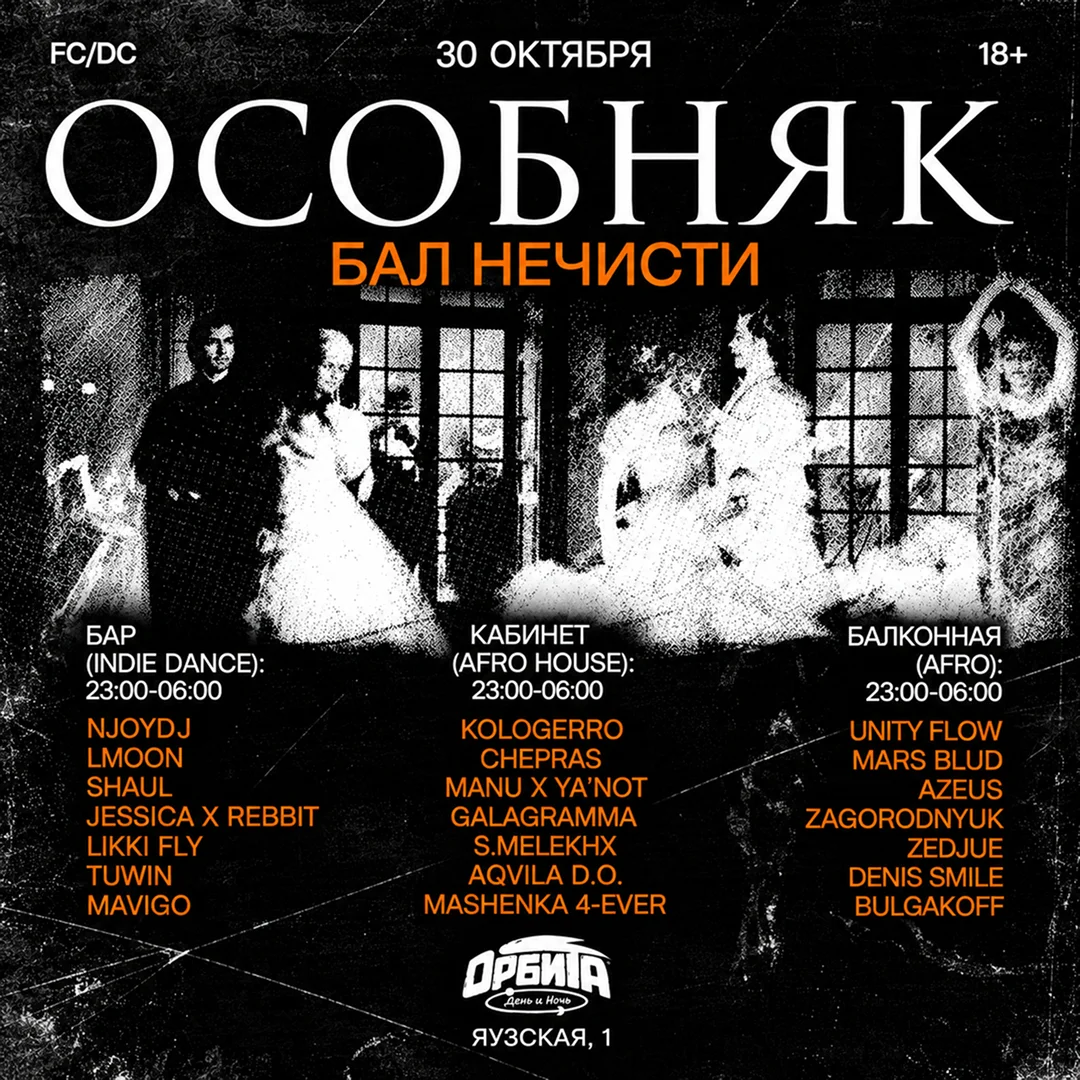 Постер события (фоновое изображение)