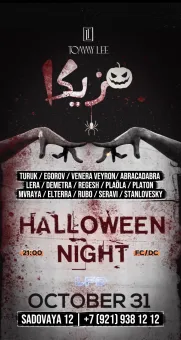 HalloWeen Night LFD poster