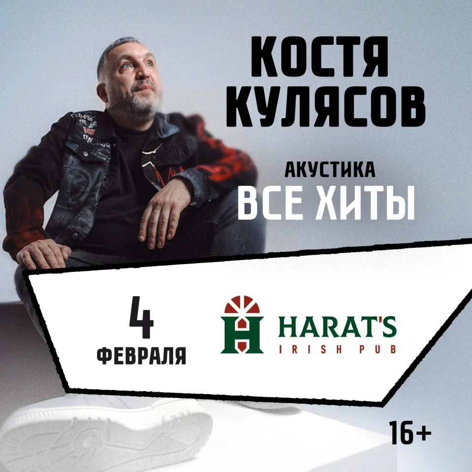 05.02.2027 / Владивосток /Все хиты/ КОСТЯ КУЛЯСОВ гр. АнимациЯ / АКУСТИКА / animaciya.online