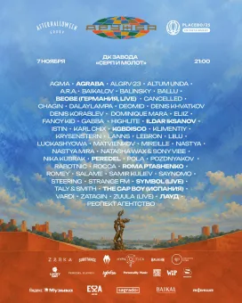 ФЕСТИВАЛЬ ЭЛЕКТРОННОЙ МУЗЫКИ ДРУЖБА poster