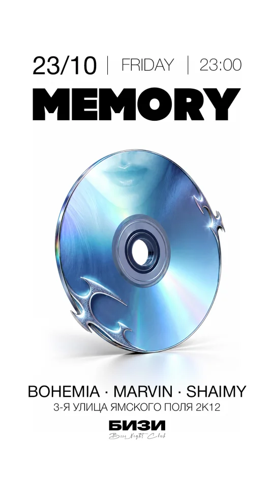 MEMORY