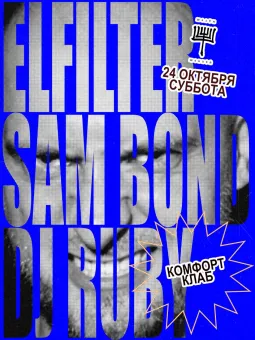 Elfilter & Sam Bond & Ruby poster