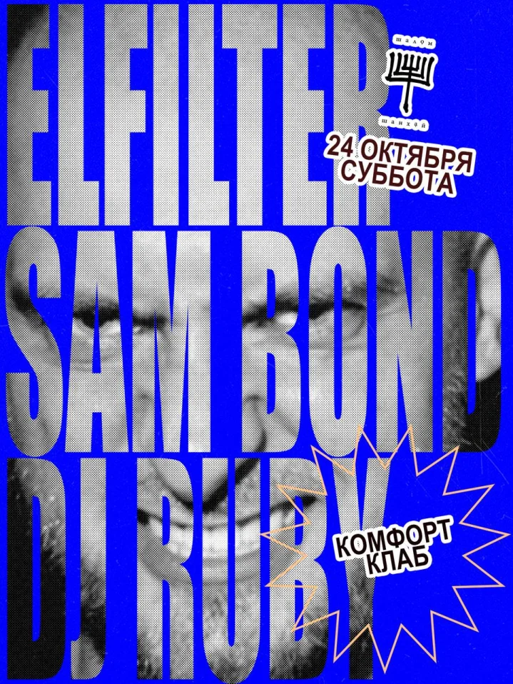 Elfilter & Sam Bond & Ruby