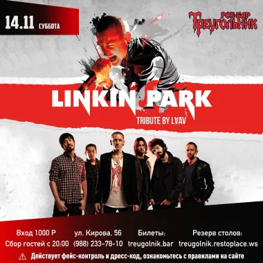 LAAV | Linkin Park tribute poster