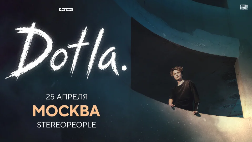 dotla. / 25 апреля / Москва