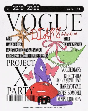 PROJECT X 