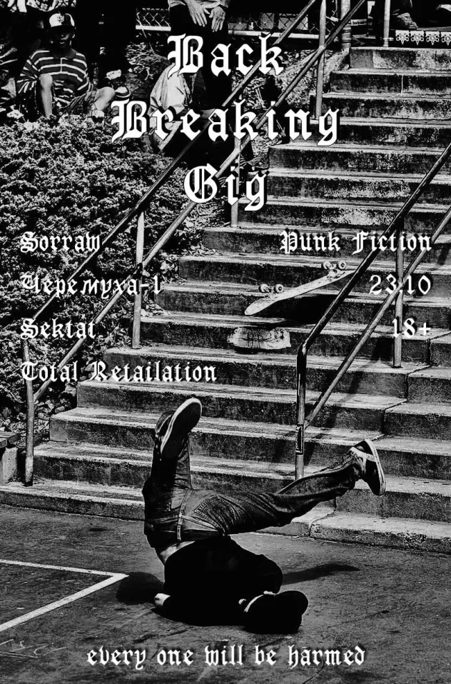 Back Breaking Gig  