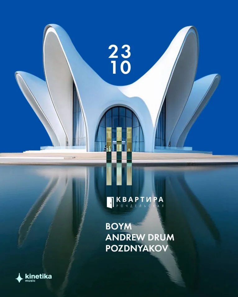 КВАРТИРА