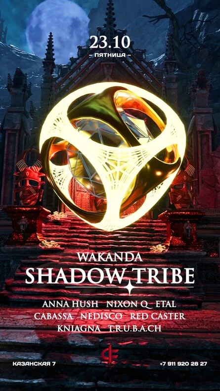 Shadow Tribe